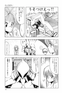 Page 97 of POSSESSION