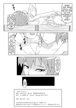 Page 25 of Yaen | Night's Banquet