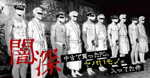 Download Strange Image