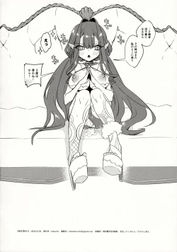 Page 25 of Sanko ni Sasete!