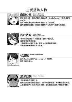 Page 126 of Kegareboshi no Kakera-tachi