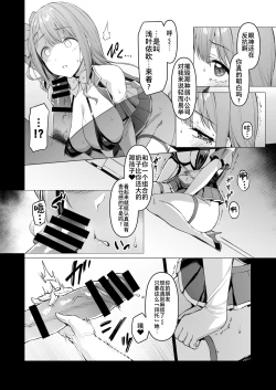 Page 134 of Kegareboshi no Kakera-tachi