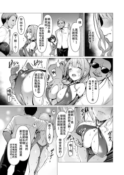 Page 143 of Kegareboshi no Kakera-tachi