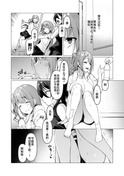 Page 150 of Kegareboshi no Kakera-tachi