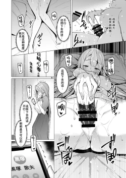 Page 152 of Kegareboshi no Kakera-tachi