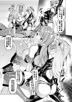 Page 159 of Kegareboshi no Kakera-tachi