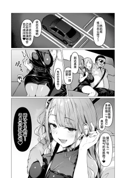 Page 166 of Kegareboshi no Kakera-tachi