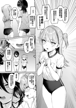 Page 176 of Kegareboshi no Kakera-tachi