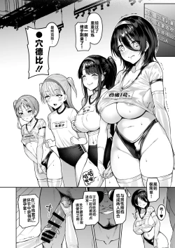 Page 185 of Kegareboshi no Kakera-tachi