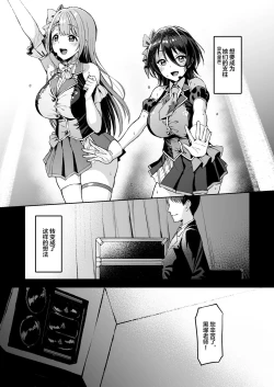 Page 203 of Kegareboshi no Kakera-tachi