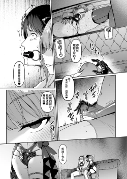 Page 215 of Kegareboshi no Kakera-tachi