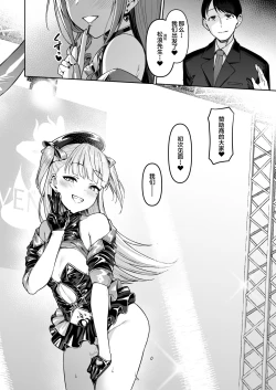 Page 237 of Kegareboshi no Kakera-tachi