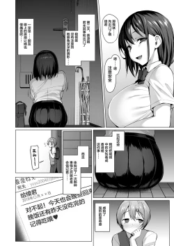 Page 50 of Kegareboshi no Kakera-tachi