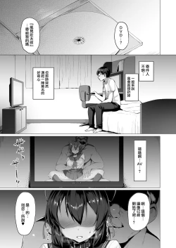 Page 7 of Kegareboshi no Kakera-tachi