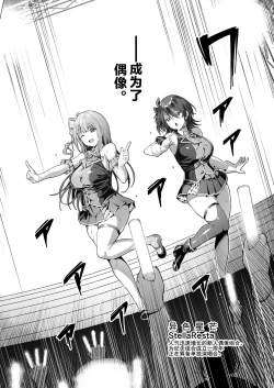 Page 91 of Kegareboshi no Kakera-tachi