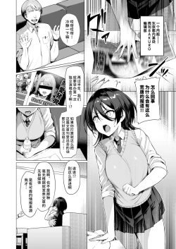 Page 95 of Kegareboshi no Kakera-tachi