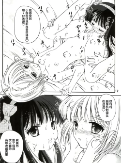 Page 12 of Sakura Festival