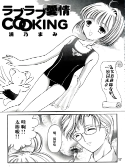 Page 17 of Sakura Festival