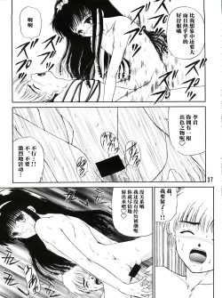 Page 37 of Sakura Festival