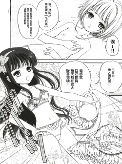 Page 8 of Sakura Festival