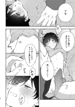 Page 12 of セカンドセックス・コンプレックス