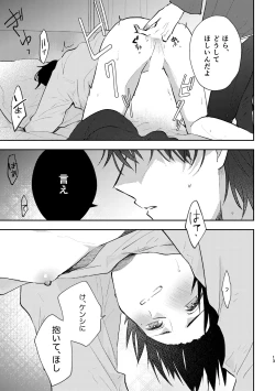 Page 13 of セカンドセックス・コンプレックス