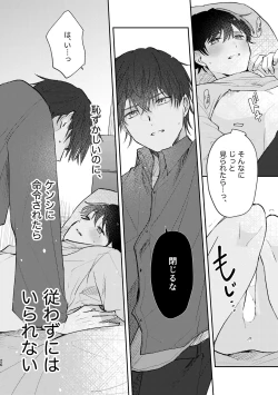 Page 26 of セカンドセックス・コンプレックス