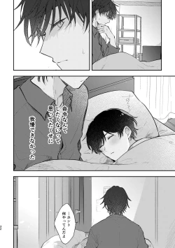 Page 32 of セカンドセックス・コンプレックス
