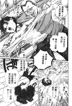 Page 100 of Nikuyoku ShidouInstruction