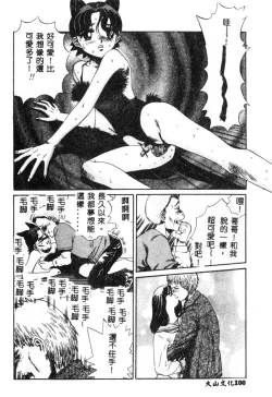 Page 101 of Nikuyoku ShidouInstruction