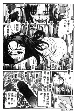 Page 103 of Nikuyoku ShidouInstruction