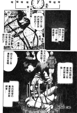 Page 111 of Nikuyoku ShidouInstruction