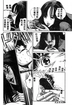 Page 119 of Nikuyoku ShidouInstruction