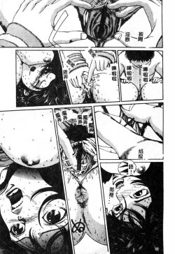 Page 124 of Nikuyoku ShidouInstruction