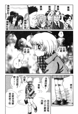 Page 130 of Nikuyoku ShidouInstruction