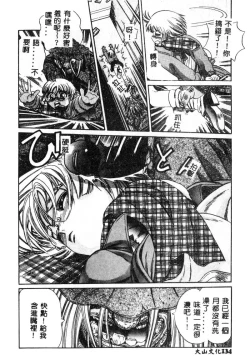 Page 135 of Nikuyoku ShidouInstruction