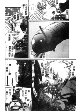 Page 137 of Nikuyoku ShidouInstruction