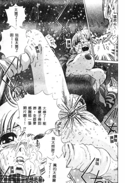 Page 142 of Nikuyoku ShidouInstruction