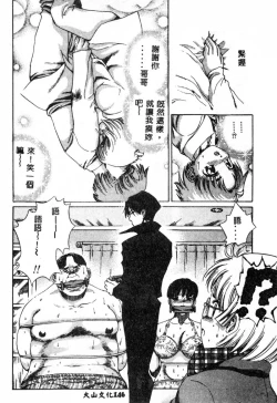 Page 147 of Nikuyoku ShidouInstruction