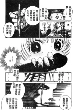 Page 152 of Nikuyoku ShidouInstruction