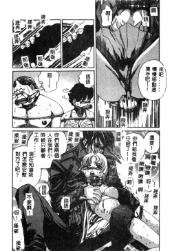 Page 153 of Nikuyoku ShidouInstruction