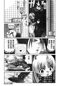 Page 156 of Nikuyoku ShidouInstruction