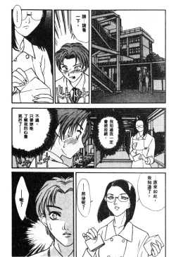 Page 165 of Nikuyoku ShidouInstruction