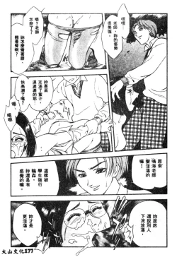 Page 178 of Nikuyoku ShidouInstruction