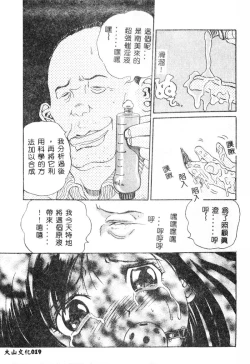 Page 20 of Nikuyoku ShidouInstruction