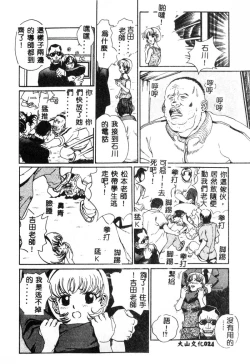 Page 25 of Nikuyoku ShidouInstruction