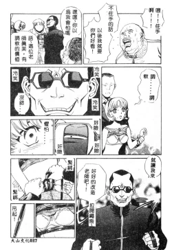 Page 28 of Nikuyoku ShidouInstruction