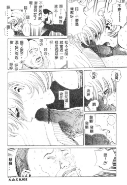 Page 32 of Nikuyoku ShidouInstruction