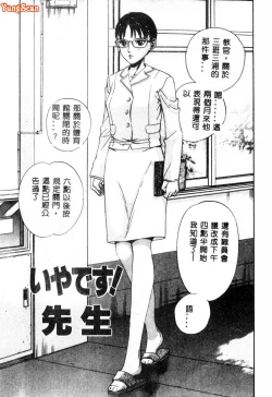 Page 40 of Nikuyoku ShidouInstruction