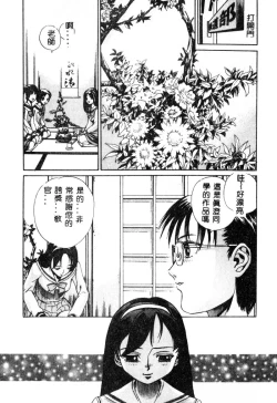 Page 42 of Nikuyoku ShidouInstruction